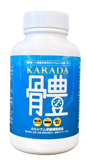 KARADAカルシウム